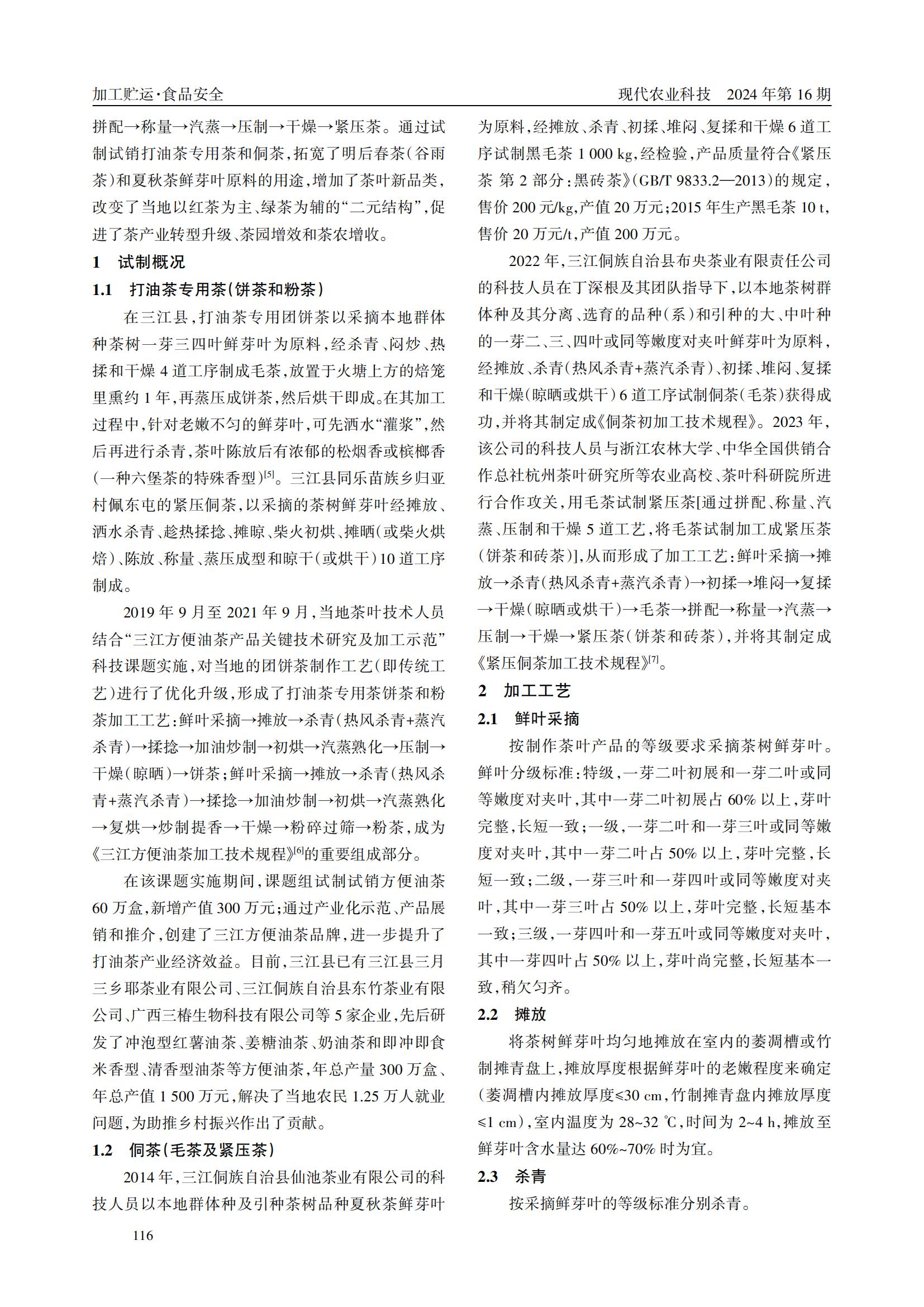 张国富，何金旺_01.jpg