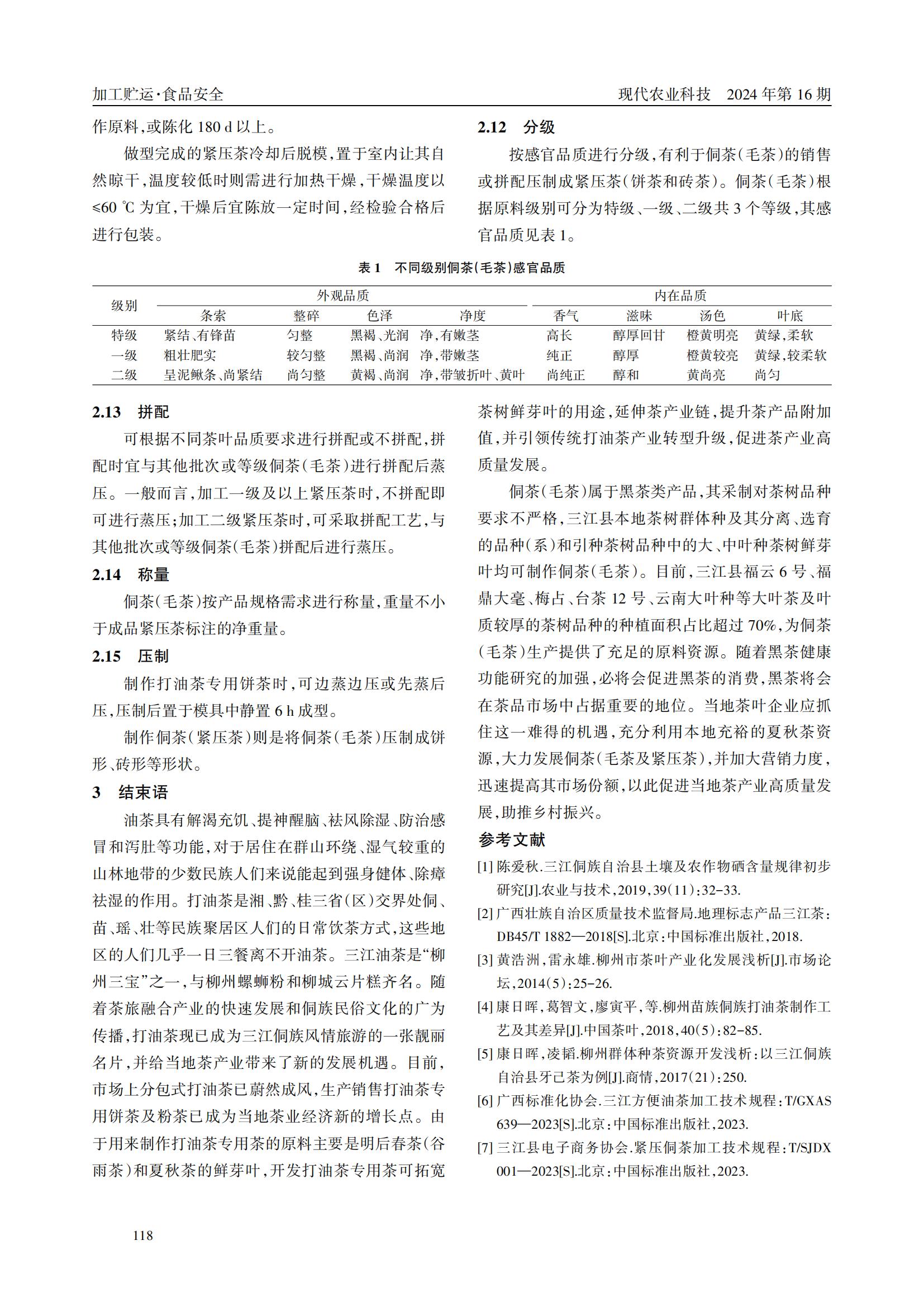 张国富，何金旺_03.jpg